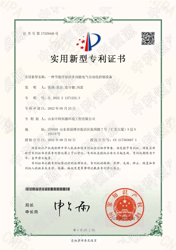 登录入口☻资质202311 64.jpg