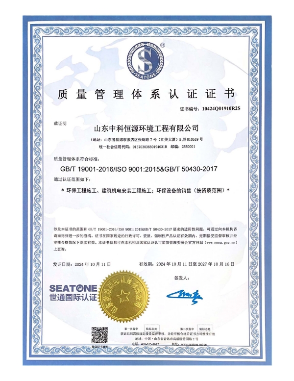 登录入口☻资质24.12_页面_14.jpg