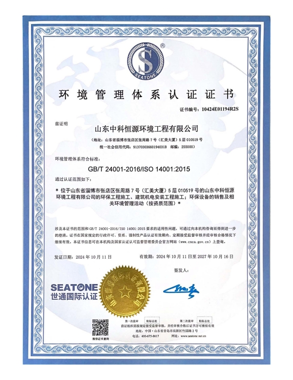 登录入口☻资质24.12_页面_15.jpg